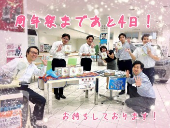 アリーナ大田周年祭まであと４日！